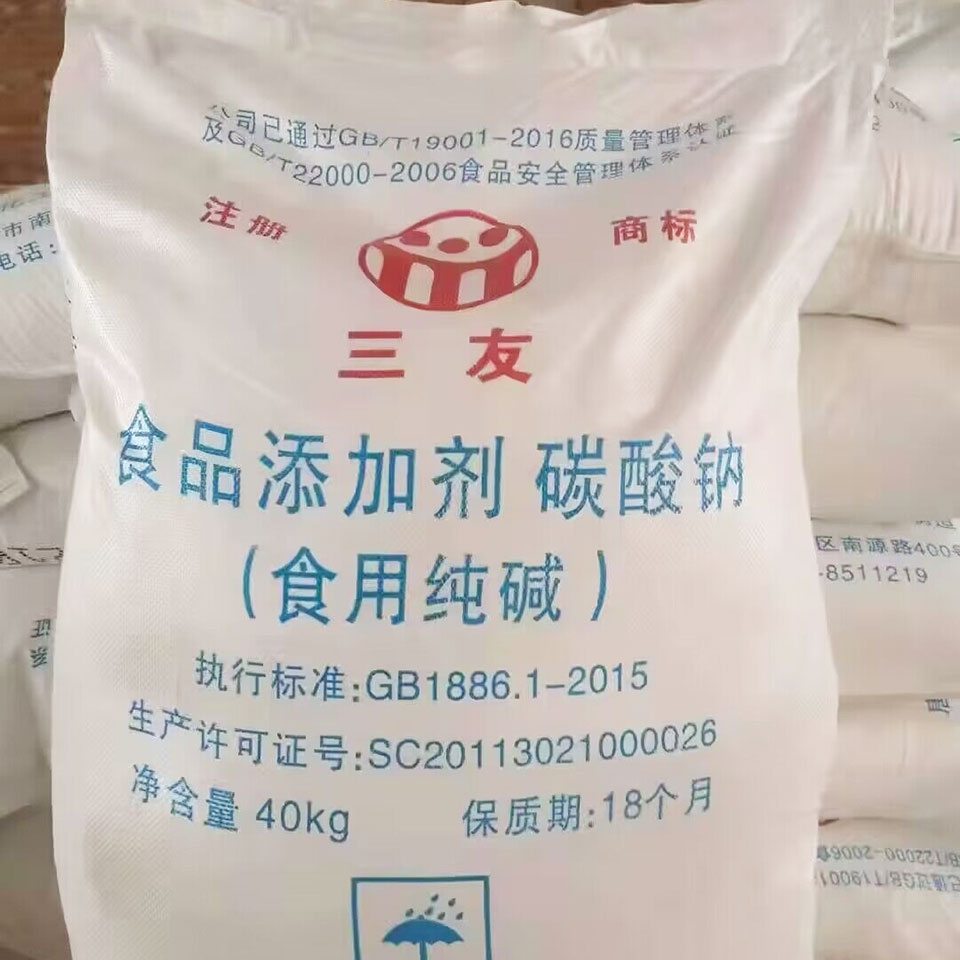 三友食用碱