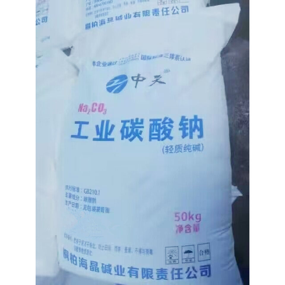 Zhongtian Light Soda Ash