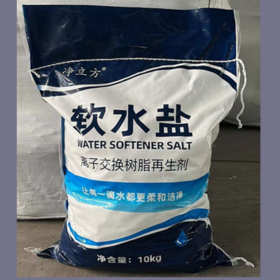 软水盐